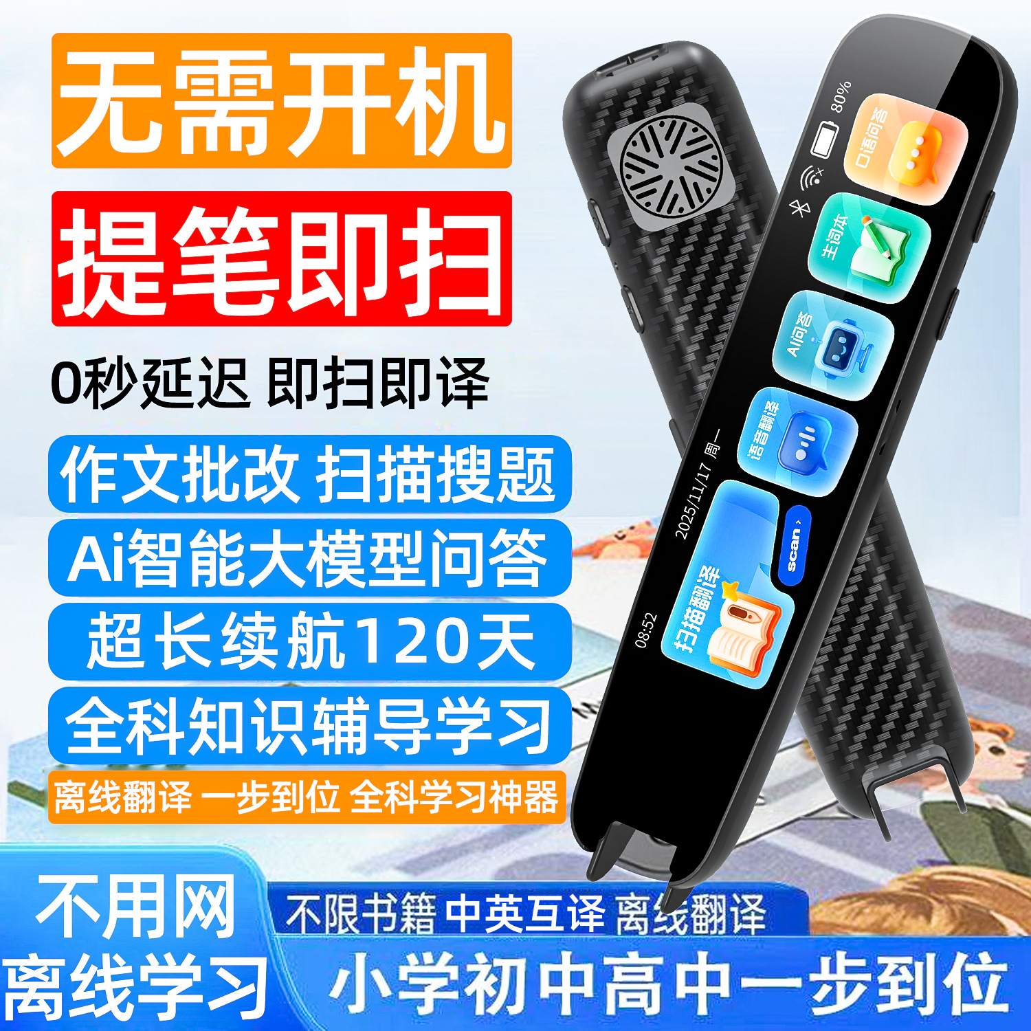 Reading Pen English Multifunctional Universal Translation Pen for Elementary, Middle, and High School Students Dictionary Pen Scanning Search Portable