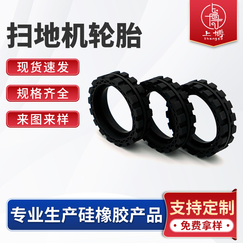 Оптовая продажа 24 модели M3R домашние шины для робота-пылесоса вьетнамские износостойкие шины для умной уборочной машины