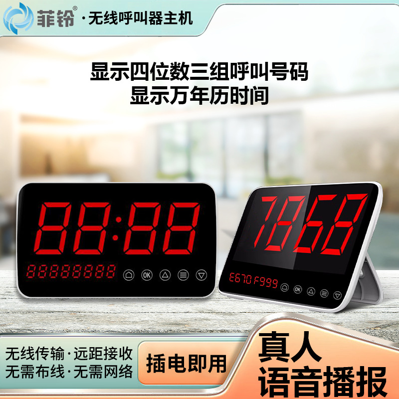 Прямые поставки блока вызова Philin для ресторанов, больниц, банков, систем вызова, систем очереди в отелях и устройств для получения еды