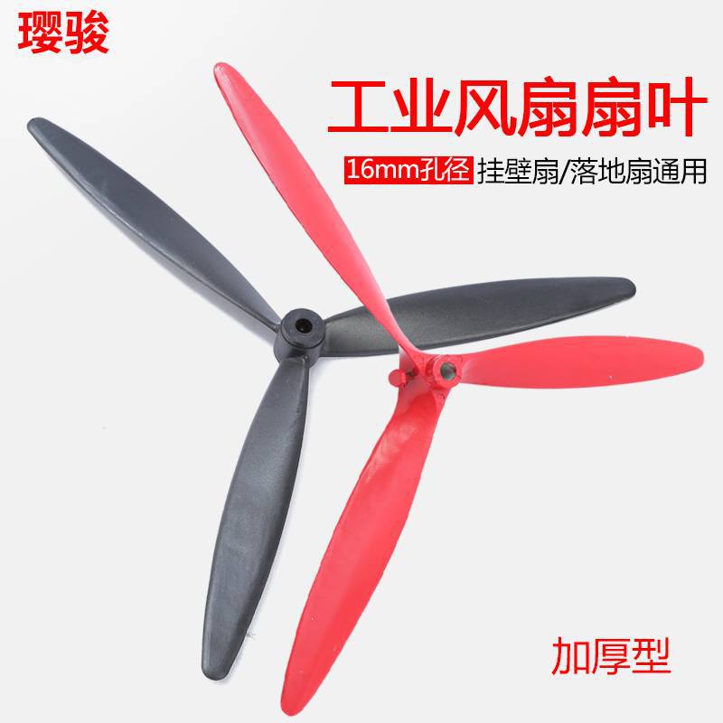 Промышленный вентилятор аксессуары прямой стержень пластиковые лопасти алюминиевые магниевые круглые сетки