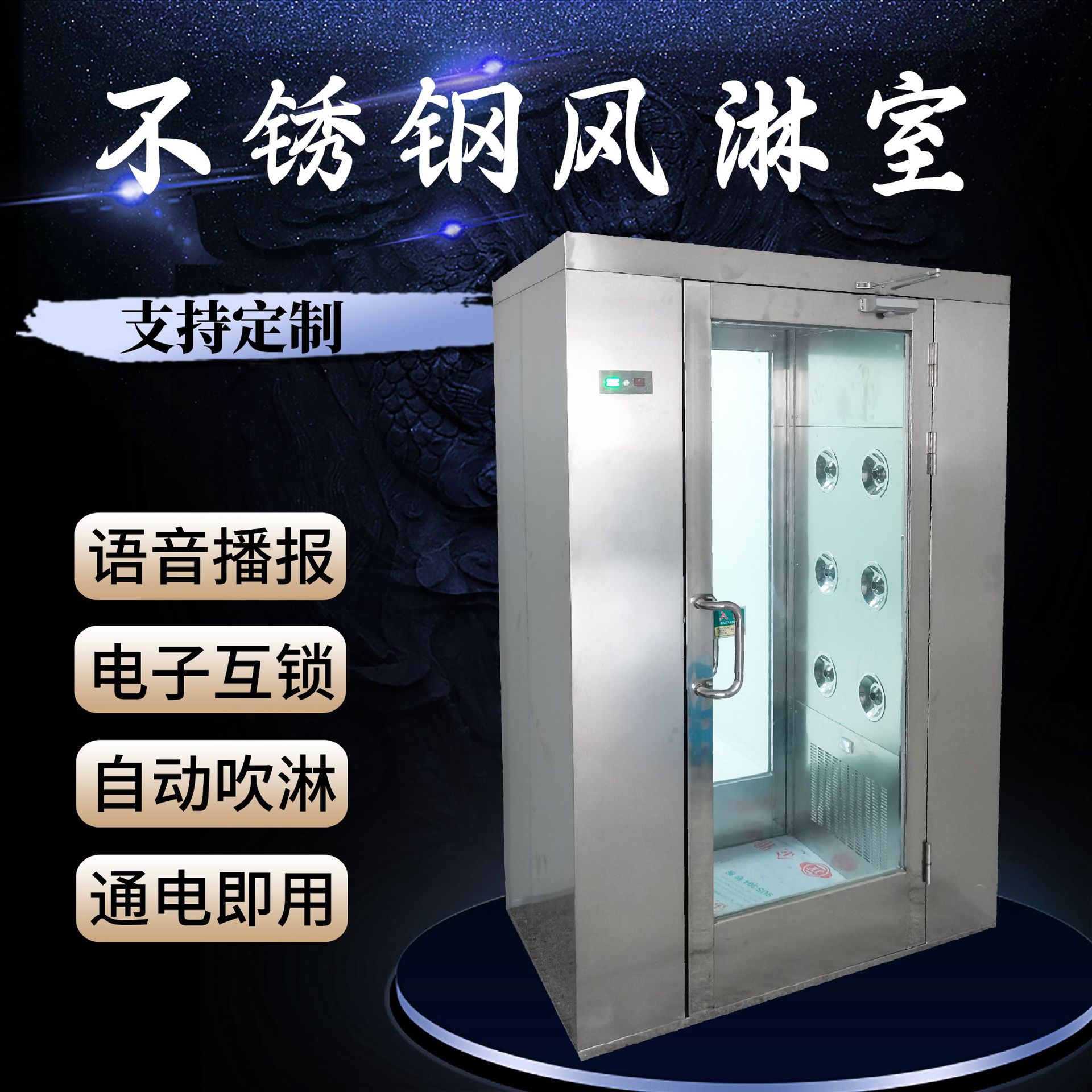 Чистая безпыльная грузовая душевая комната для одной или двух персон с автоматическим индукционным замком из нержавеющей стали