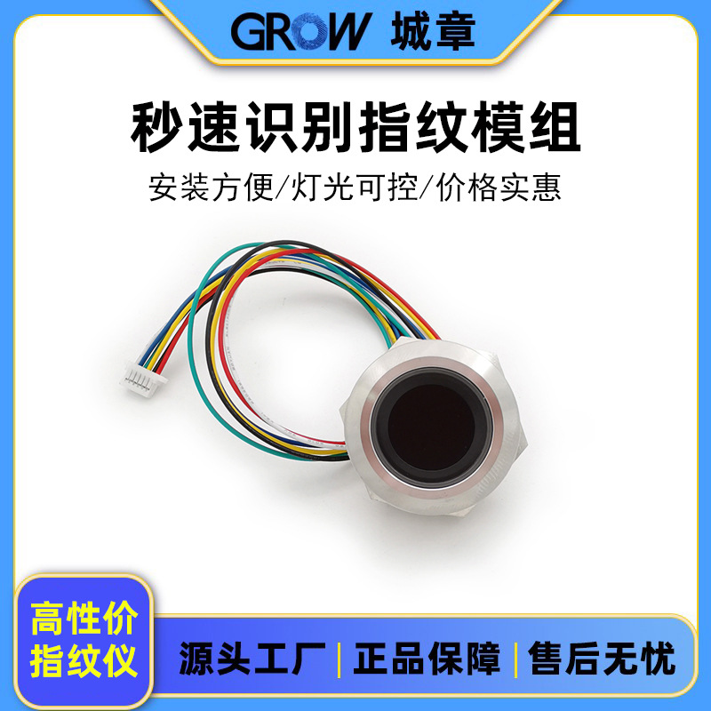 Модуль отпечатков пальцев R558, емкостный сенсор, модуль распознавания отпечатков пальцев, низкое потребление энергии, простое применение