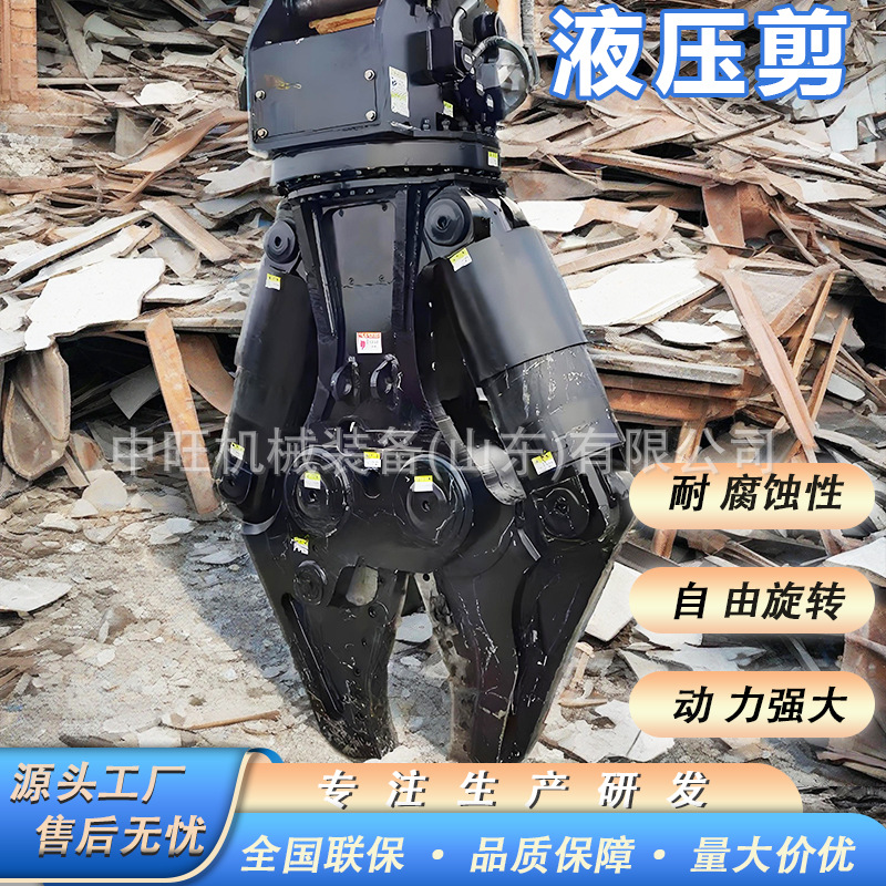 Excavator Modified Hydraulic Shears to Cut Steel Bars, 360-Degree Rotating Hydraulic Shears, Horizontal Bars and Parallel Bars Hydraulic Shears