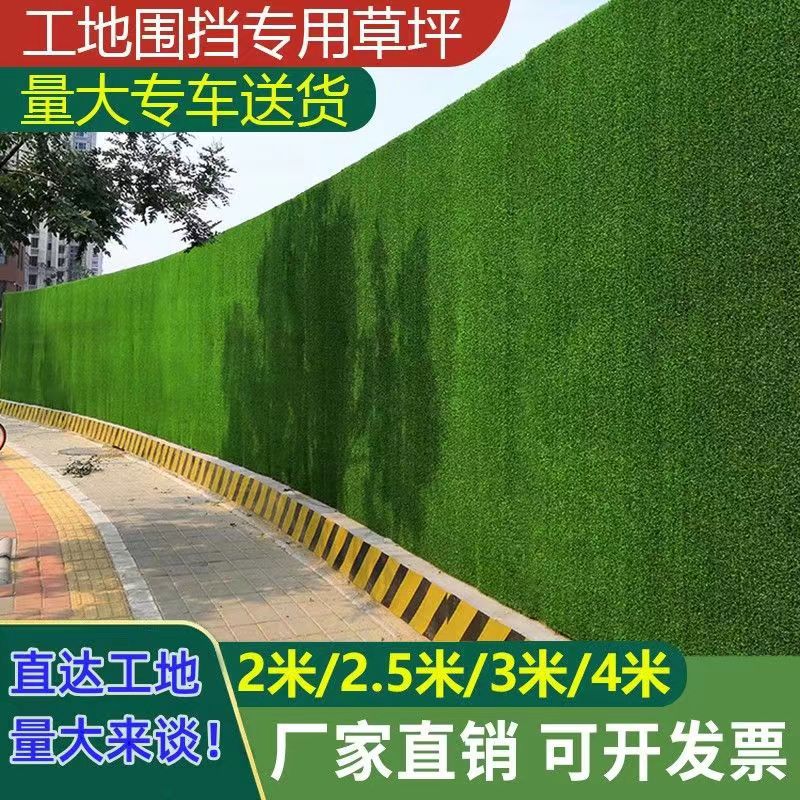 Artificial green turf construction site enclosure lawn kindergarten artificial carpet fake lawn engineering green turf wall