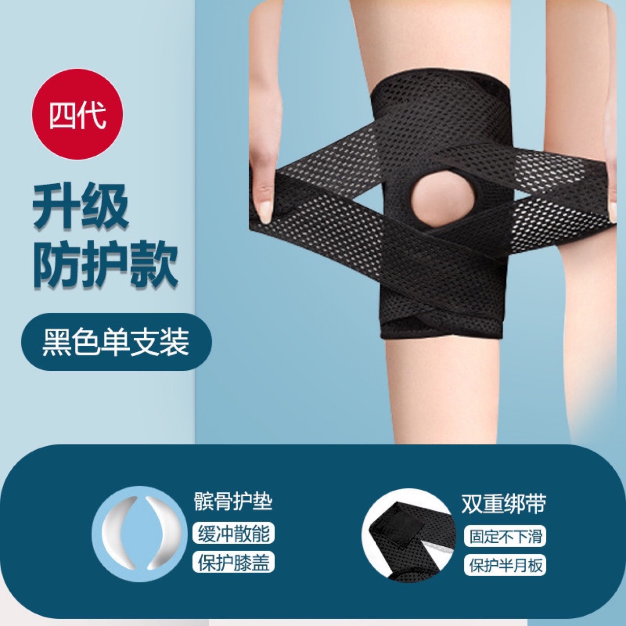 Sports Japanese Knee Pads Eighth Generation Meniscus Professional Knee Pads Basketball Football Mountaineering Knee Fixation Tear Rehabilitation