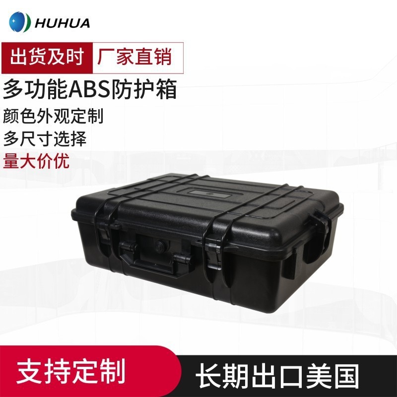 Large Plastic Satchel Tool Storage Box, Instrument Equipment, Photographic Equipment, Three Waterproof and Explosion-Proof Safety Protection Boxes