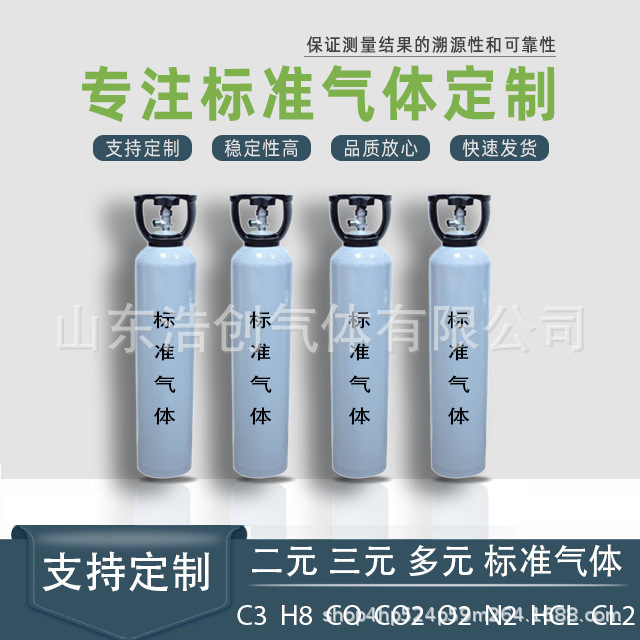 Сертификат первого уровня Национального института метрологии, стандартный газ диоксида серы, высокочистое вещество