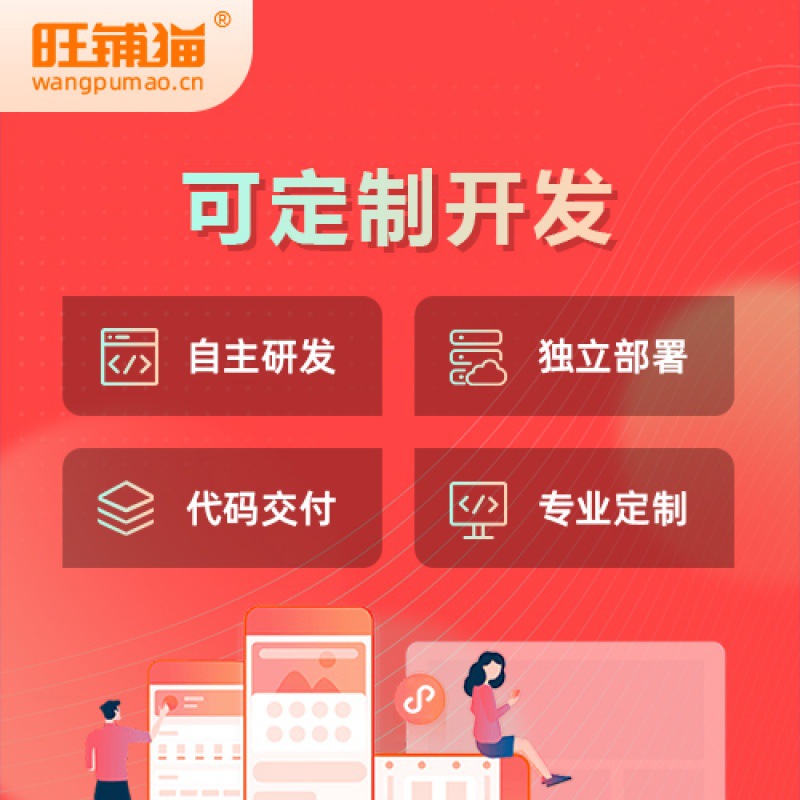 Mini Program Mall Development, Wechat Public Account Website Production, Shopping System Construction, App Points Platform Construction