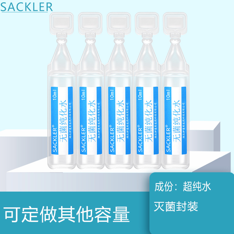 Sterile Purified Water Laboratory Water Freeze-dried Powder Diluent OK Mirror Rinse Liquid Ultra-pure Water Distilled Water Sterile Water