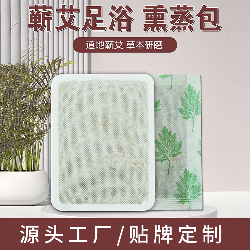 Artemisia argyi fumigation foot bath bag Artemisia argyi bath feet bag dry Artemisia argyi leaf powder bag Artemisia argyi foot bath fumigation bag factory wholesale