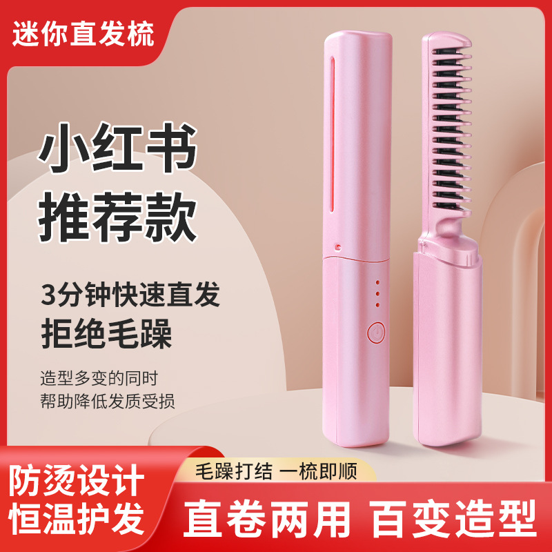 Cross-border anion straight hair artifact does not hurt hair quality wireless USB charging portable lazy home artifact