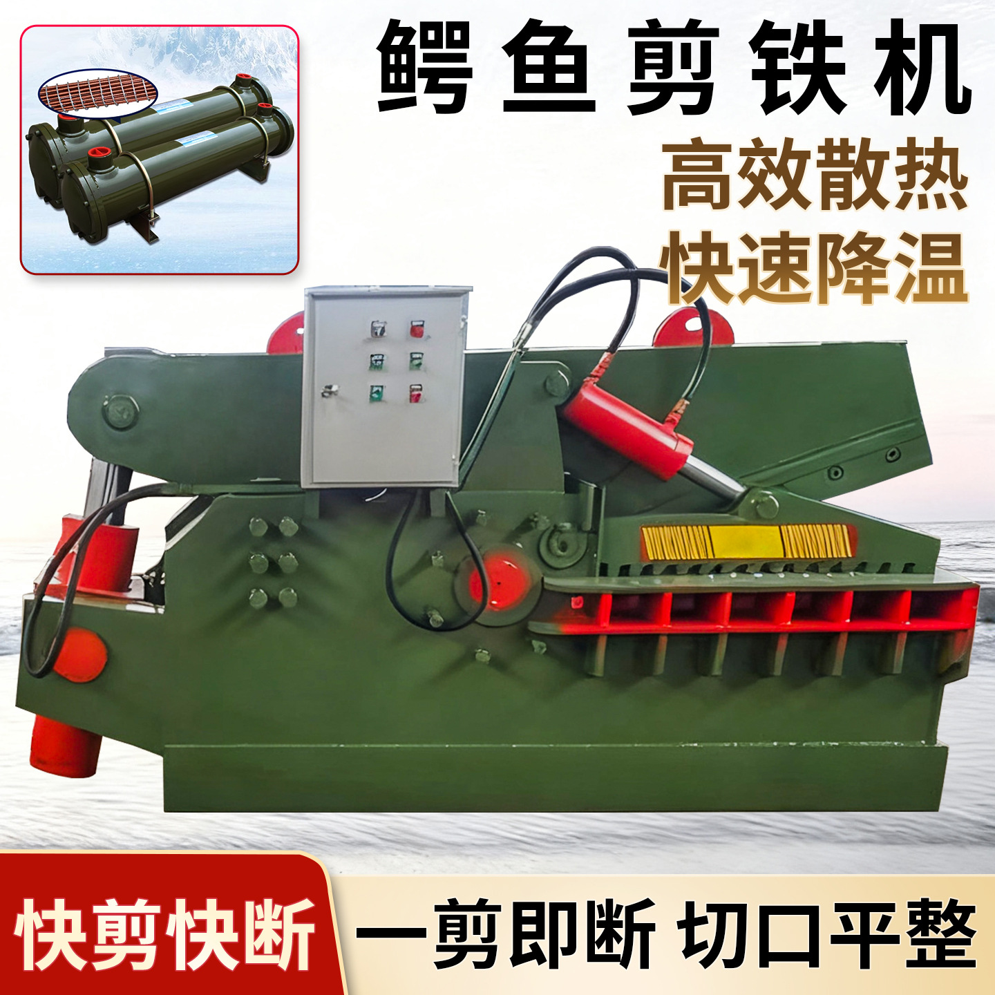 Ножницы для резки банок, блоков, отходов медных кабелей, крокодиловые ножницы, велосипедные стойки, алюминиевые профили, гидравлические ножницы