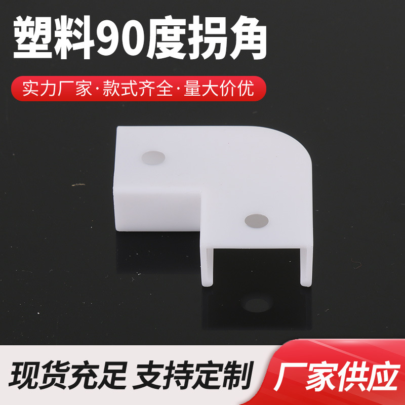 Корпус светодиодной линейной лампы, акриловые угловые аксессуары, накладной жесткий светодиодный полосовой свет 90 градусов, алюминиевый профиль светового короба