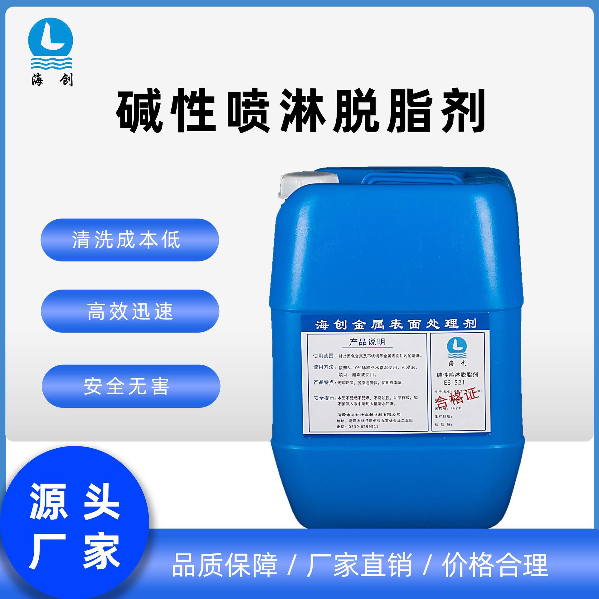 Обезжириватель Haichuang в виде спрея, низкопенообразующий очиститель масляных пятен, промышленный ультразвуковой спрей для обезжиривания