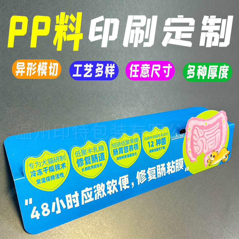 Pp Frosted Plastic Sheet Printing Customized Environmentally Friendly Plastic Outdoor Waterproof Pvc Special-Shaped Card Price Tag Card Customization