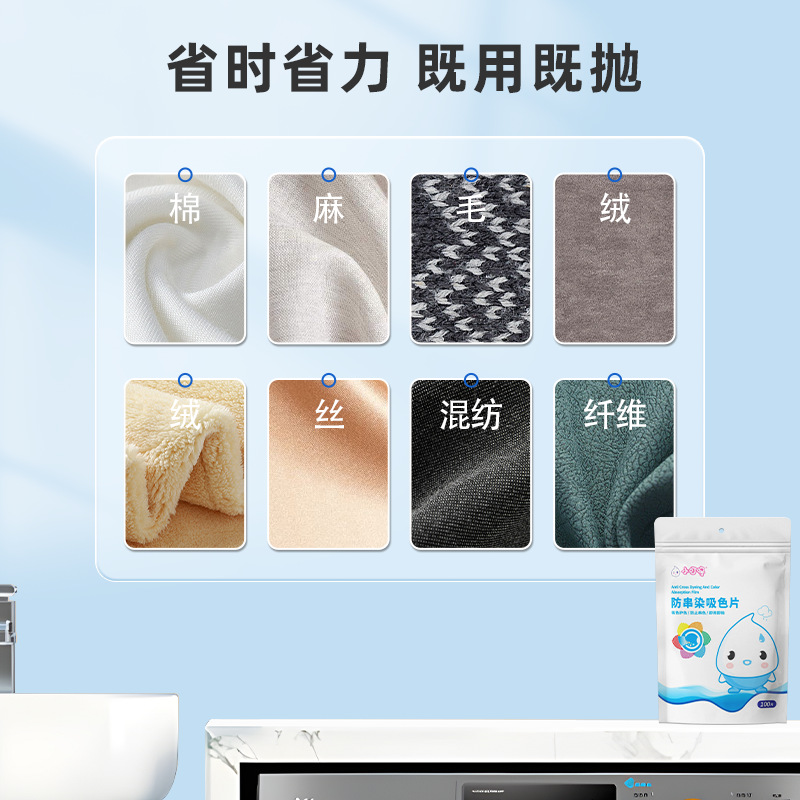 100 Pieces/Pack Xiaodingdong Anti-Cross-Dyeing Color-Absorbing Tablets to Prevent Cross-Color Absorption and Color Protection Ready-To-Use and Disposable Family Pack t