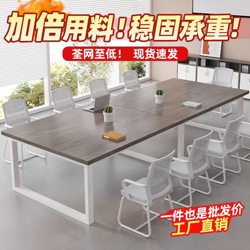Conference Table Long Table Office Desk and Chair Combination Simple Modern Rectangular Table Workbench Office Negotiation Table