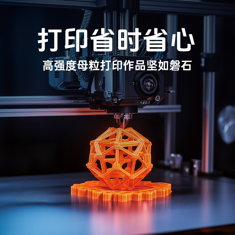 Hot selling PLA silk masterbatch manufacturers 3D printing consumables masterbatch silk masterbatch with strong coloring power and high compatibility