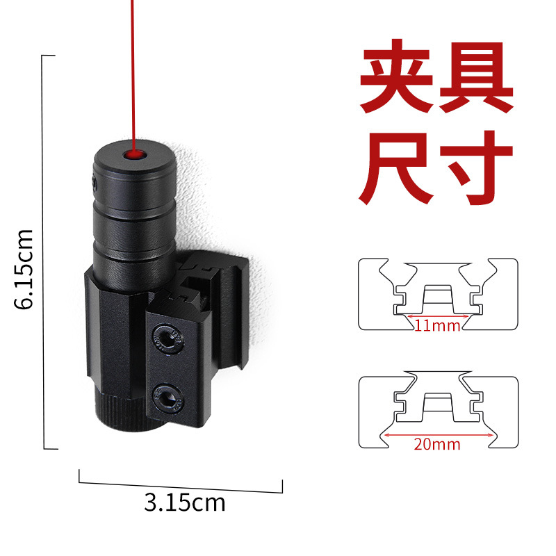 805 мини инфракрасный лазерный прицел ультра-низкая линия отсчета 11мм и 20мм двухцелевой прицел