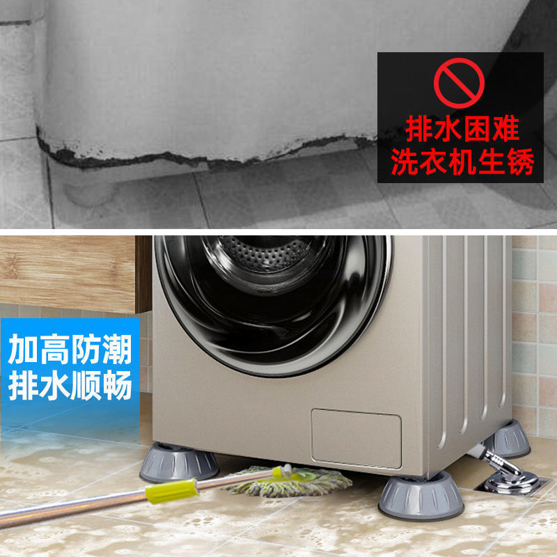 Washing machine foot pad Household Appliances Refrigerator shock pad movable small non-slip anti-vibration height bracket wholesale