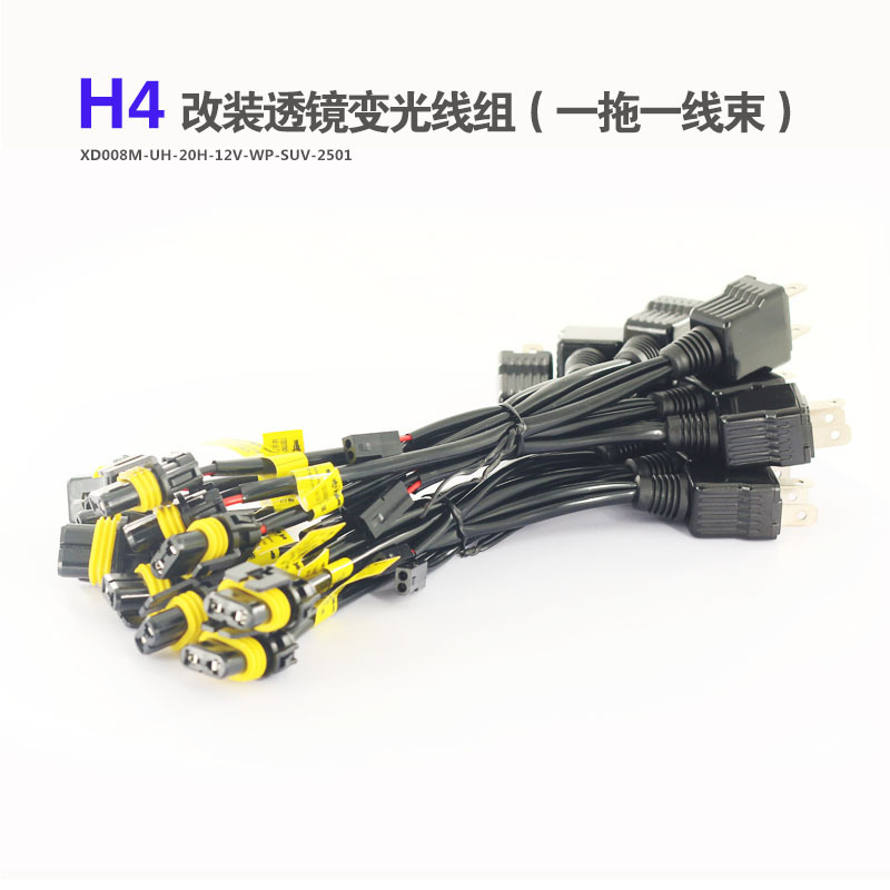 Wholesale Car Hid Bulb Extension Cord H4 One-To-One Simple Cord Set 12V Dimming Cord Set Swing Angle Lamp Dimming Cord