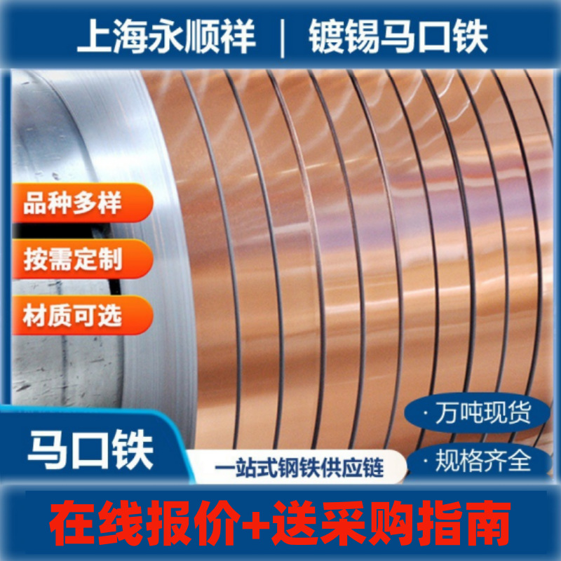 T1-T4 Chrome-Plated Iron, Chrome-Plated Tinplate T1, Chrome-Plated Roll T3, Chrome-Plated Plate, Chrome-Plated Roll 0.13-0.6