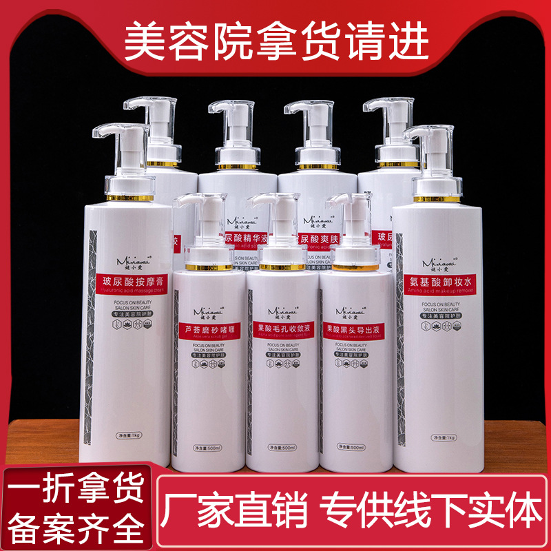 Большая бутылка продуктов по уходу за кожей для больниц, специально разработанных для салонов красоты, увлажняющий лосьон с гиалуроновой кислотой, очищающее средство для лица, набор для массажа лица