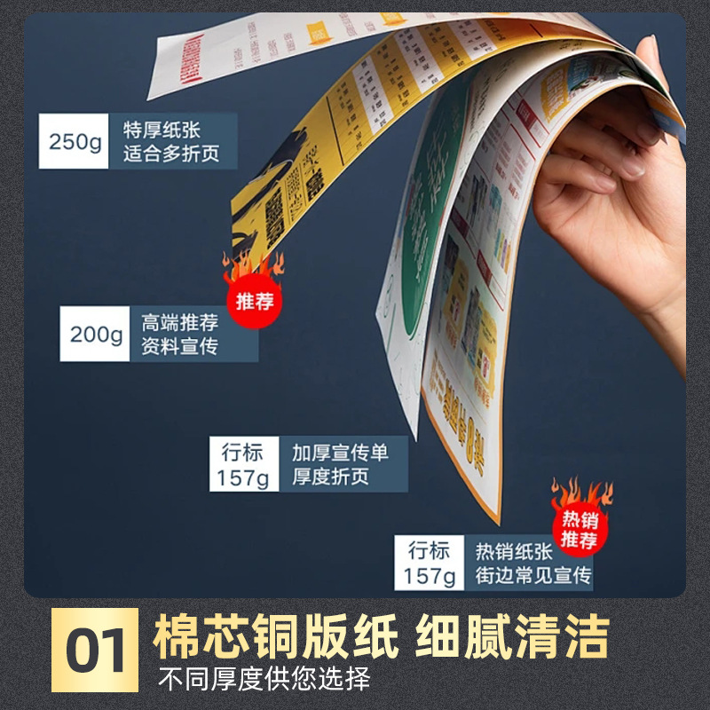 Flyer Printing and Folding Production Training School A4 Single Page Custom Opening Dm Single Design Custom Special-Shaped Card