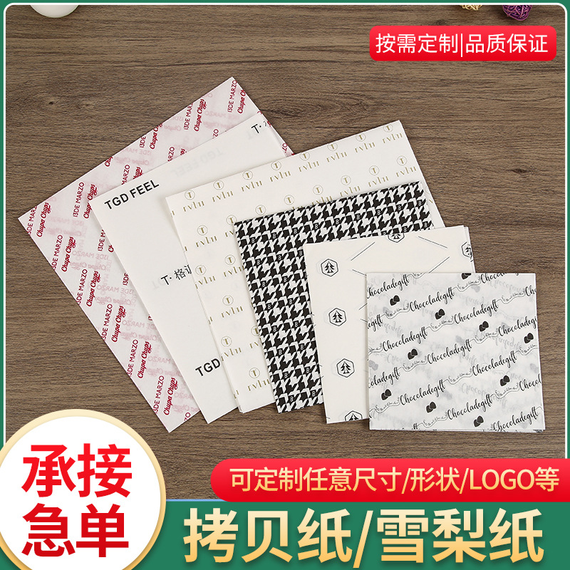 Бумага Сиднея с возможностью печати логотипа, копировальная бумага, горячее тиснение, упаковка для одежды, влагостойкая и мольстойкая