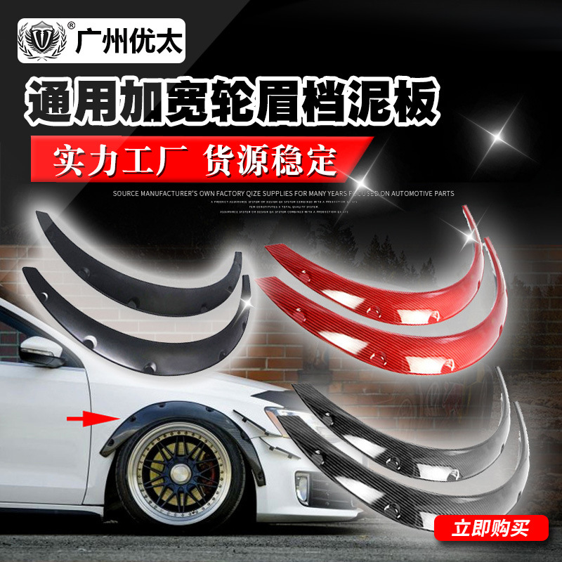 Подходит для внедорожников, расширенная накладка на колесо, универсальная резиновая лента против столкновений и царапин