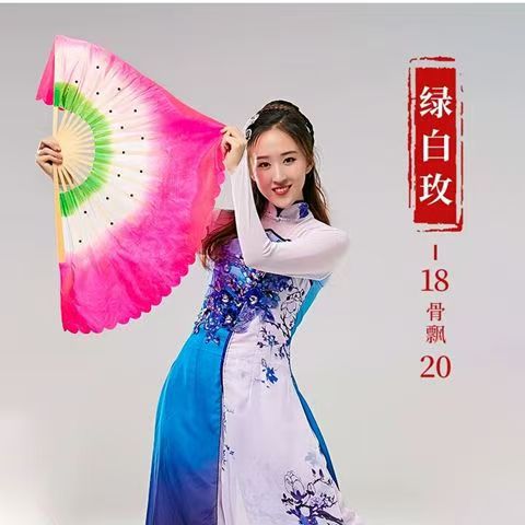 Dance Fan Adult Dance Fan Double-Sided Yangko Square Dance Fitness Gradient Color Polished Fan Bone Performance Fan
