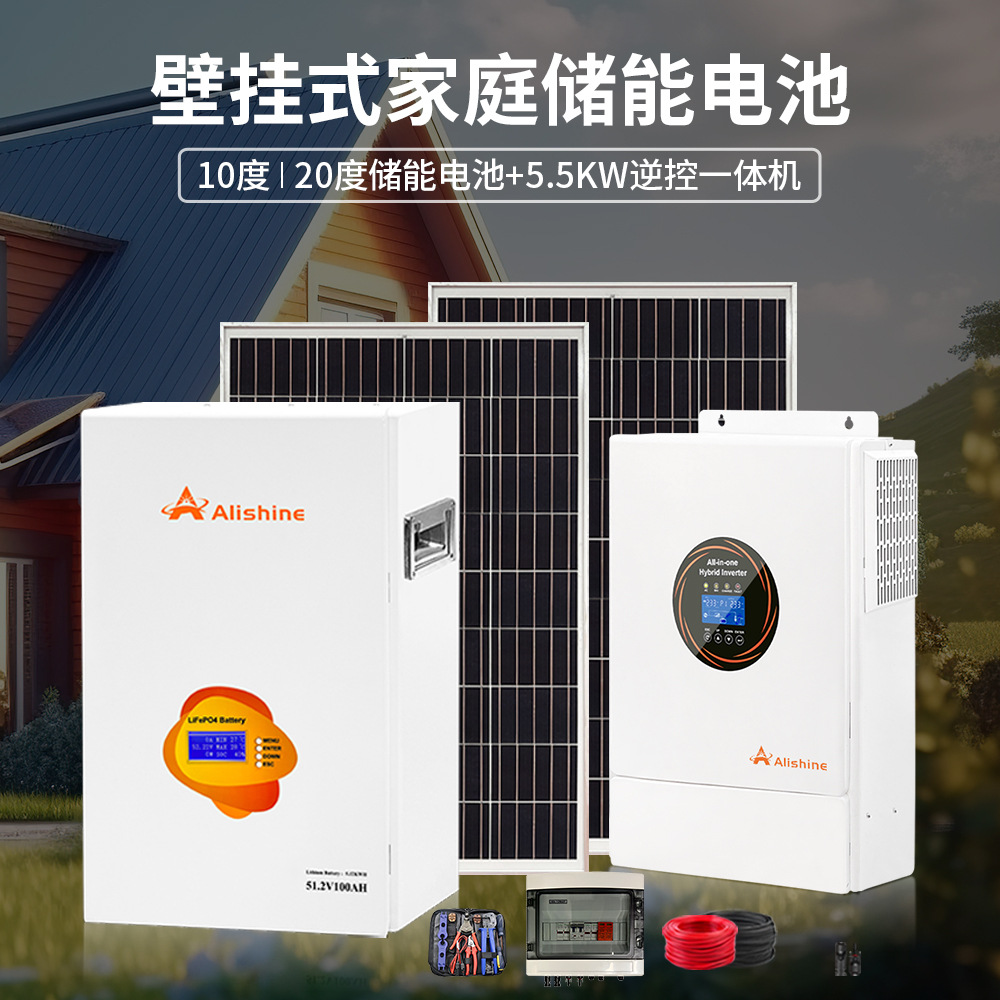 A Full Set of Household Photovoltaic Energy Storage Batteries 20 Degrees Household Backup Energy Storage Power Supply 60Kw Solar Power Supply System