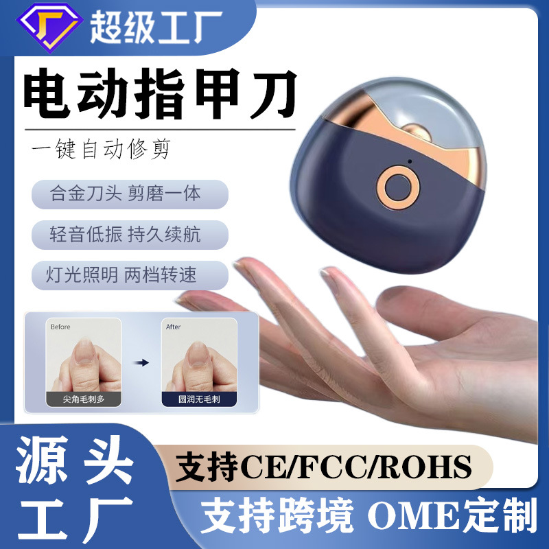 Новые электрические ногтевые кусачки для взрослых и детей, защита от защемления, автоматические кусачки, кросс-бордерные