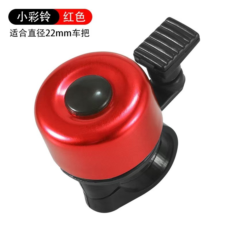 Bicycle Bell Mountain Bike Aluminum Alloy Bell Bicycle Small Bell Cycling Equipment Accessories Bicycle Accessories