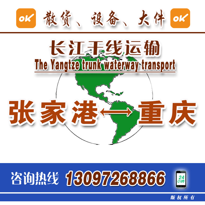 Shanghai to Chongqing Shipping Rates Shanghai to Chongqing Inland Bulk Cargo Ship Transportation Price Inquiry Rate List