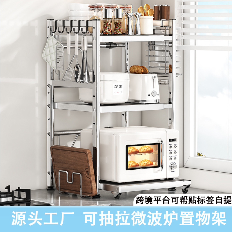 Stainless Steel Pull-Out Kitchen Storage Rack Microwave Oven Rack Multi-Functional Household Countertop Rice Cooker Storage Rack