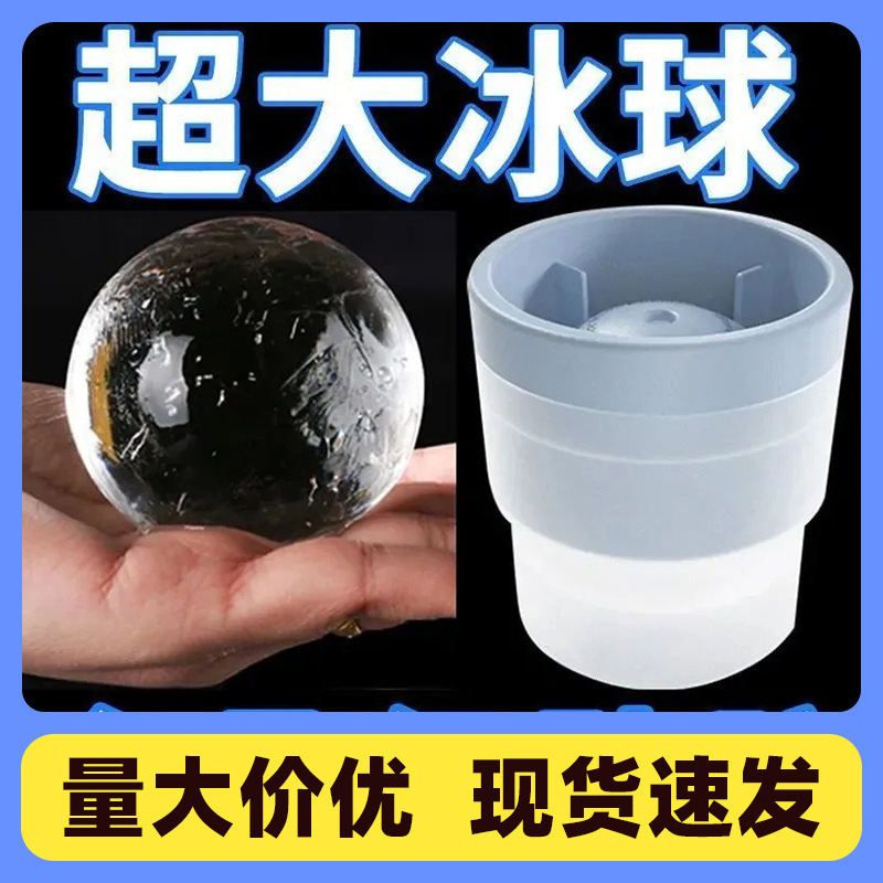 Ready-Made Silicone Ice Ball Maker Round Ice Tray Mold Homemade Whiskey Ice Ball Mold Ice Tray Ice-Making Tool