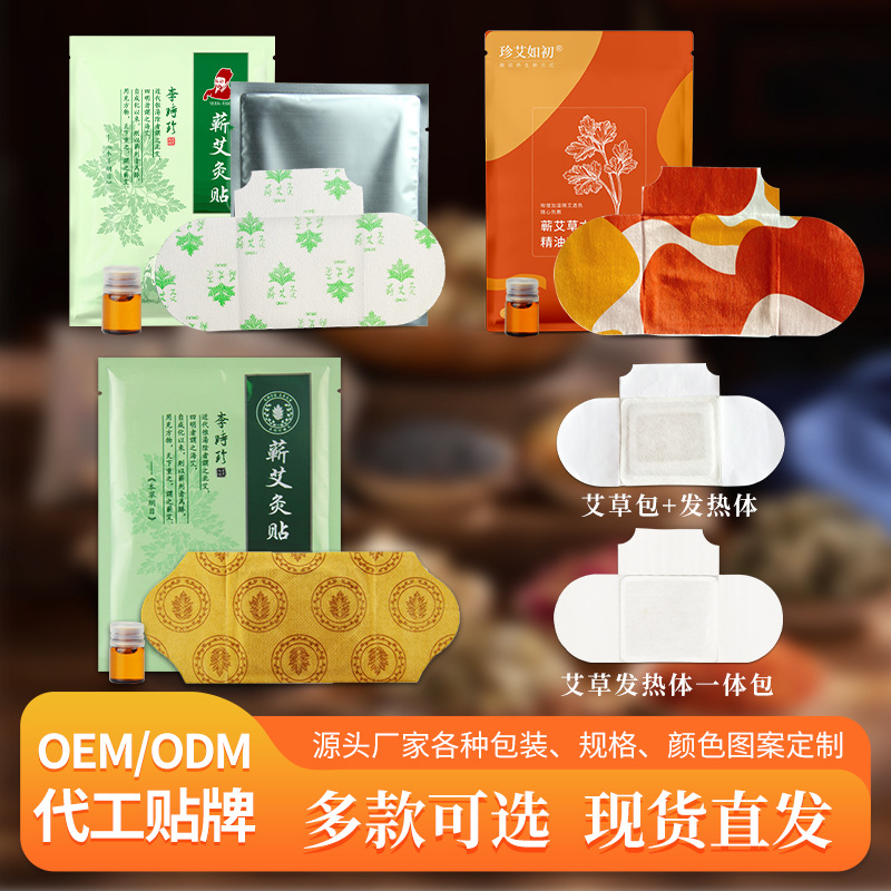 Li Shizhen Qichun moxibustion paste Qicai grass paste Warm moxibustion shoulder, neck and lumbar spine paste warm paste self-heating source factory wholesale