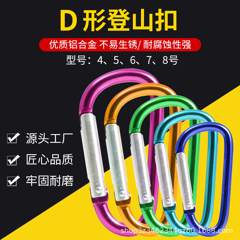 Manufacturer's Ready-Made Spring No. 5 D-Type Quick-Hook Buckle Aluminum Alloy Carabiner Rock Climbing Carabiner Hook Ring Climbing Buckle