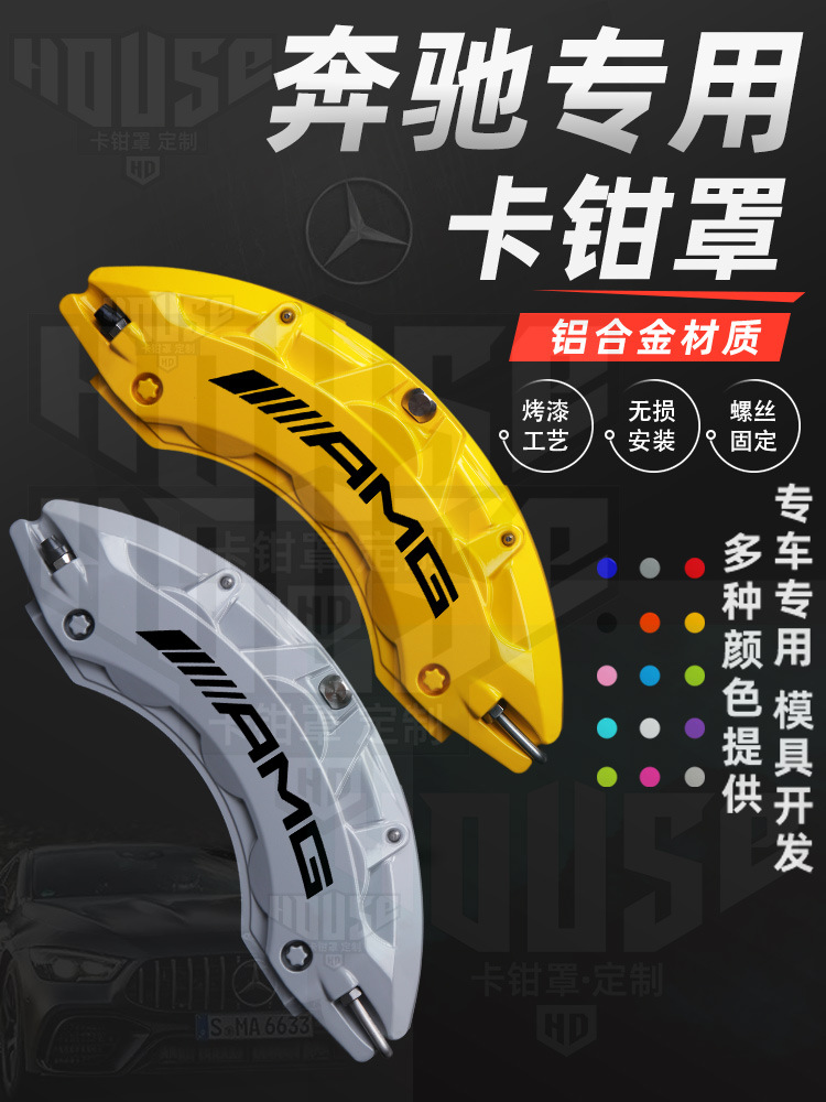 MErCEdEs-bEnz C-CLAss CALipEr CovEr C260L/E300L/A200L/CLA220 ALuminum ALLoy BrAkE SpECiAL ModifiEd AMG SEt