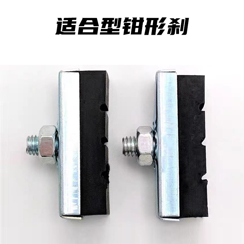 Bicycle Accessories 26 Inch Vintage Princess Bicycle Rubber Brake Pad Brake Clamp Brake Pad