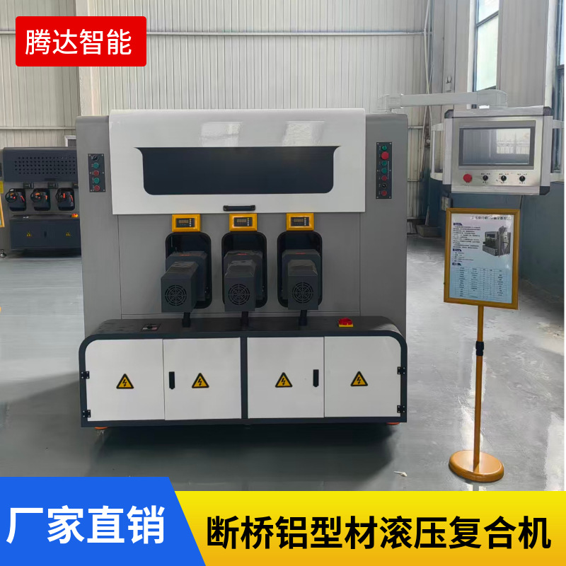 Broken Bridge Aluminum Profile Extrusion Machine, Cnc Extrusion Equipment for Broken Bridge Aluminum Doors and Windows, Composite Machine for Broken Bridge Aluminum Profile Extrusion