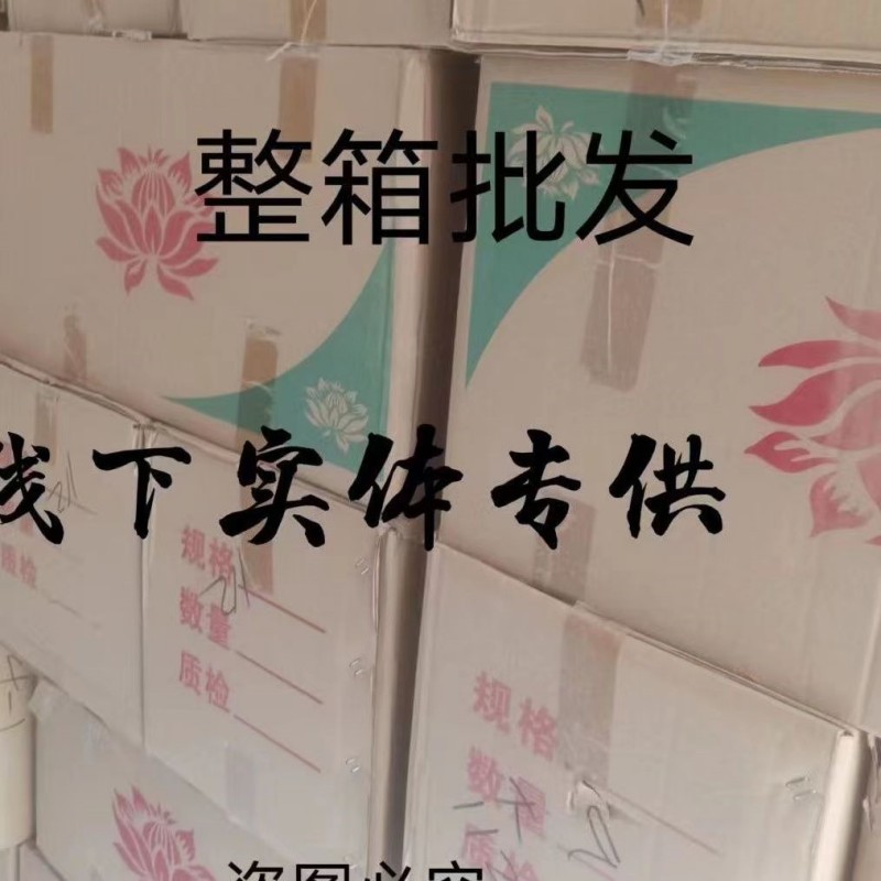 Large Size Whole Box Wholesale Burning Paper, Spiritual Money, Paper Money, Qingming Tomb-Sweeping and Ancestor Worship Supplies Factory Production of Banknote Paper