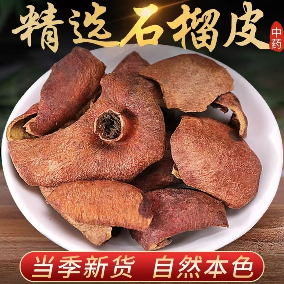 Pomegranate Peel and Raspberry Combination, Real Ingredients, Independent Triangular Bag Soaked in Boiling Water, E-Commerce Dropshipping