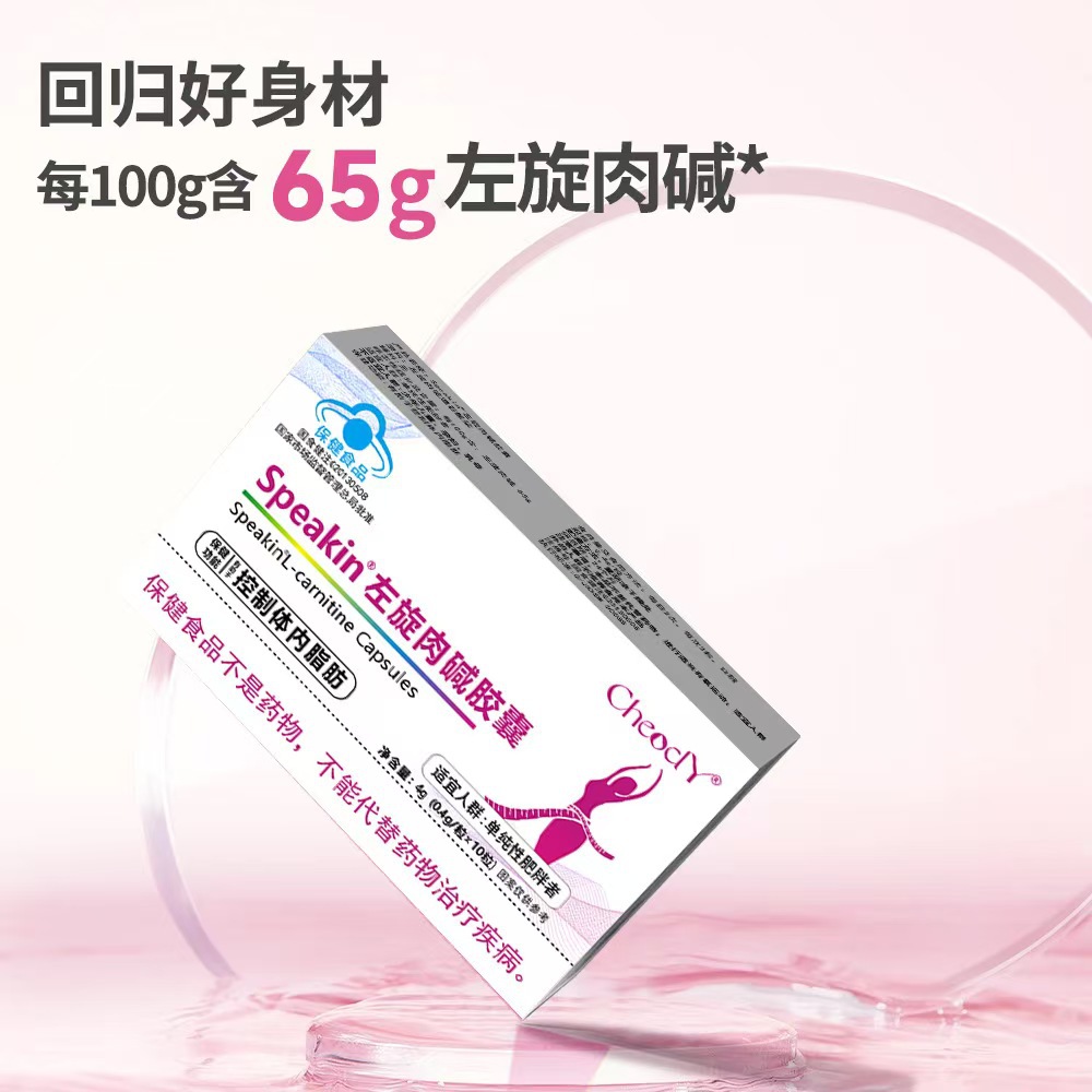 L-Carnitine Capsules, Blue Hat Certified Health Care Products, Help with Weight Management, Genuine Products, Guaranteed Factory Direct Sales, Fast Delivery