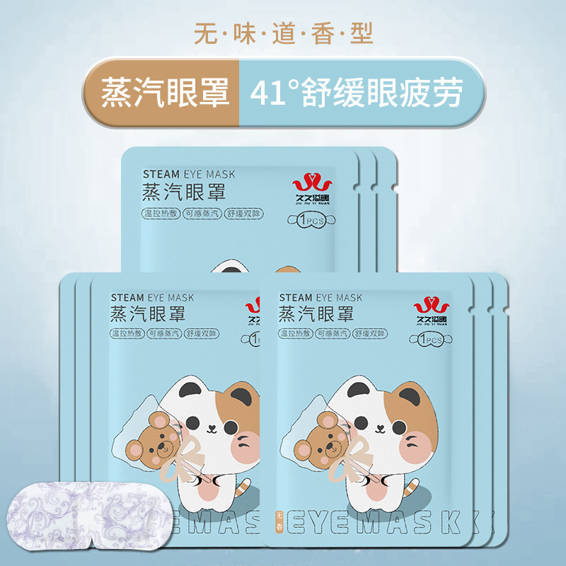 Manufacturer Wholesale Lutein Steam Hot Compress Eye Mask Can Be Processed and Designed Logo Steam Hot Compress Eye Mask