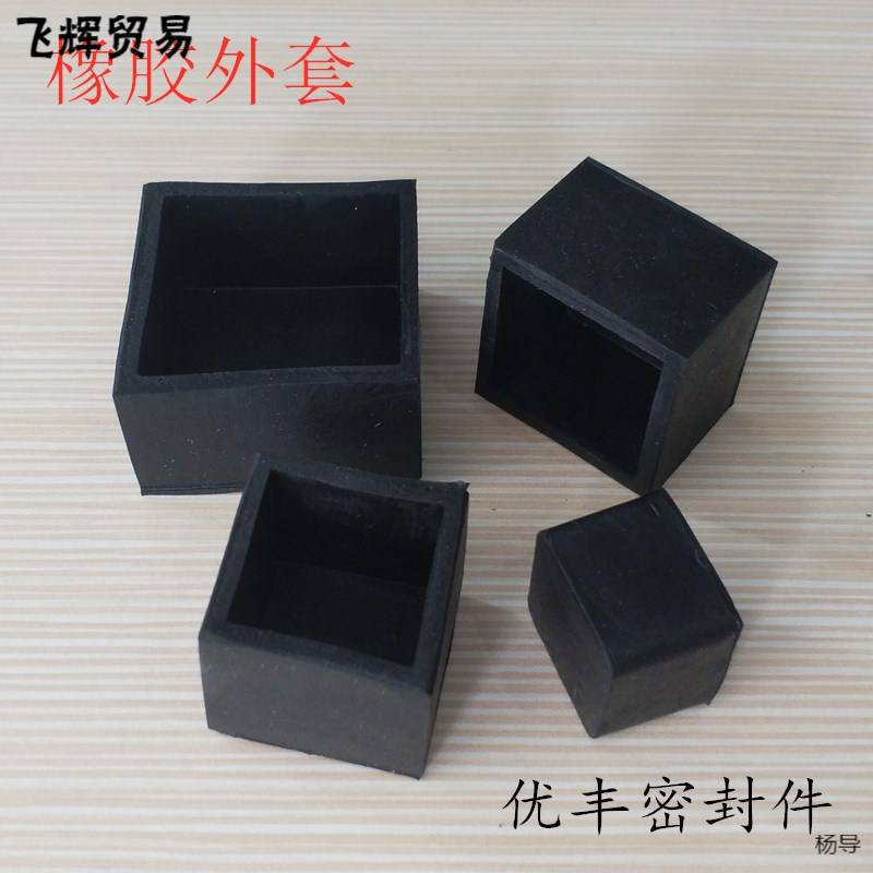 Square Tube Rubber Foot Cover Table and Chair Shelf Protective Cover Foot Pad Stainless Steel Tube Jacket Tube Cover Round Tube Rubber Cap Leather Cover