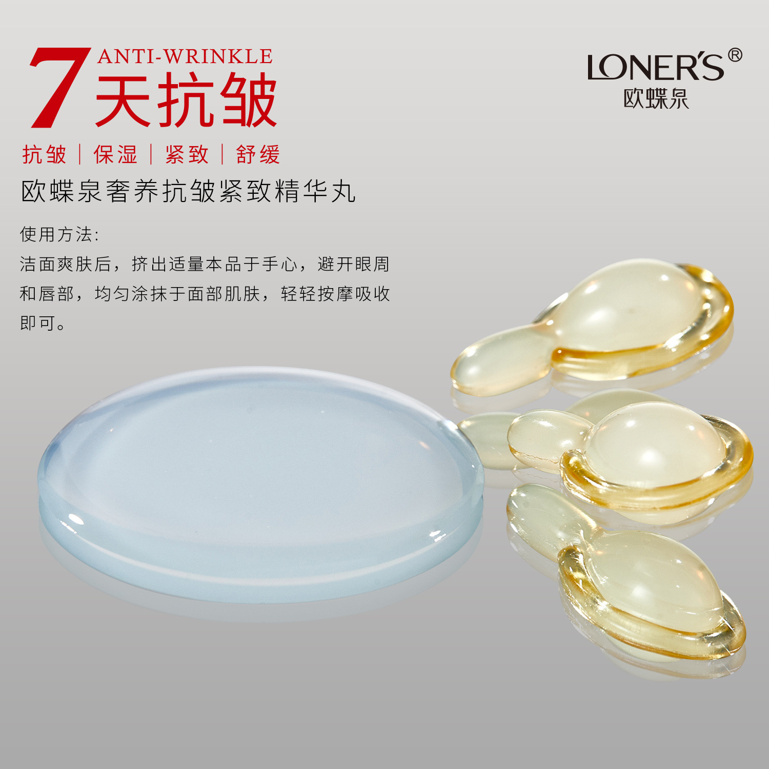 Customized Vc Soft Capsule a Alcohol Anti-Wrinkle Firming Beauty L-Vc Nicotinamide Rejuvenating Essence Oil Oem Processing