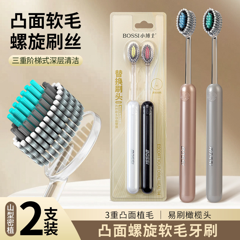 Зубная щетка в форме горы с оливковой головкой, спиральная эластичная мягкая щетина, высококачественная зубная щетка для защиты десен, зубная щетка для пар с высокой ценностью