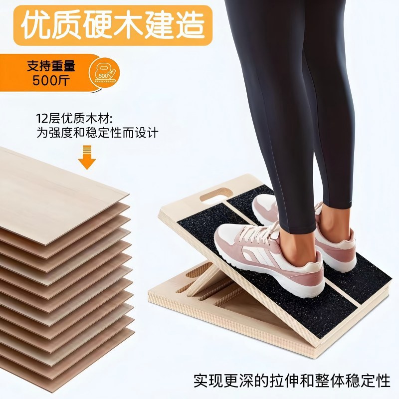 Ready Stock Can Be Shipped Cross-Border, Specially Designed for Home Use, Adjustable Balance Board, Calf Stretching Fitness Pedal, Wooden Stretching Board